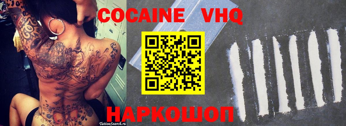 КОКАИН 99% Усть-Джегута