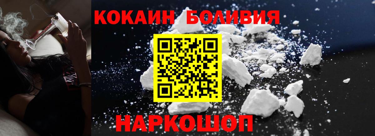 КОКАИН Колумбийский  Cocaine Fish Scale  COCAIN  Вход с VPN  Усть-Джегута 
