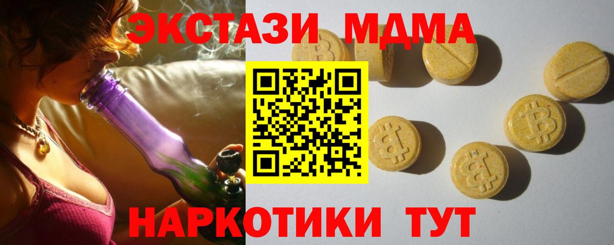 Усть-Джегута  Ecstasy круглые  ЭКСТАЗИ  Вход с VPN  маркетплейс какой сайт  Экстази Дубай 