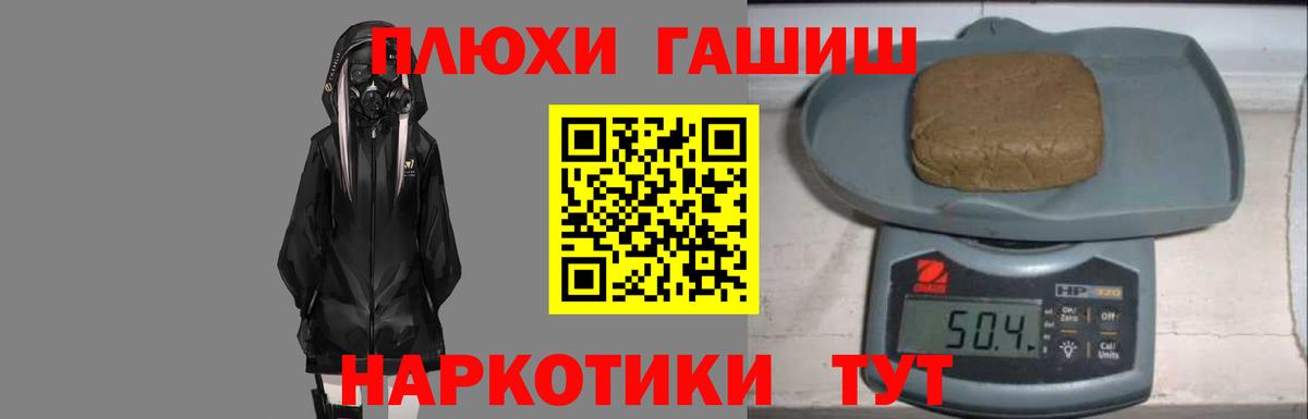 Гашиш убойный  Гашиш гашик  Усть-Джегута  Вход с VPN 