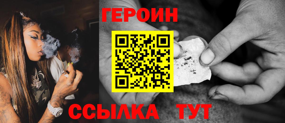 Героин афганец  Вход с VPN  Усть-Джегута 
