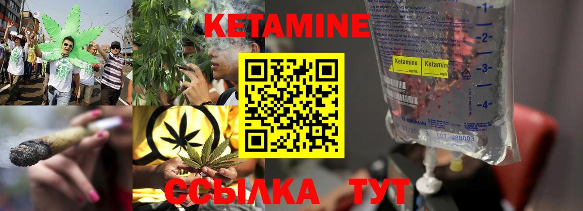 КЕТАМИН ketamine  Кетамин VHQ  Вход с VPN  Усть-Джегута 