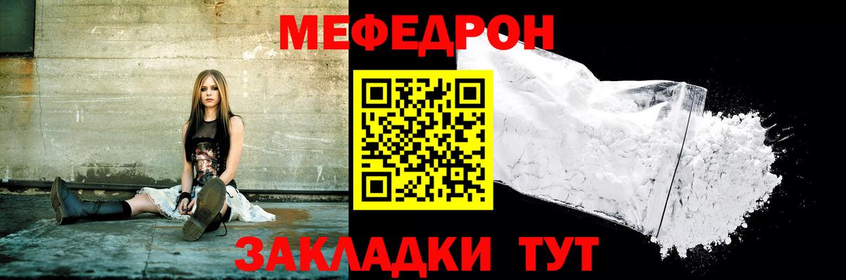 МЕФ кристаллы Усть-Джегута