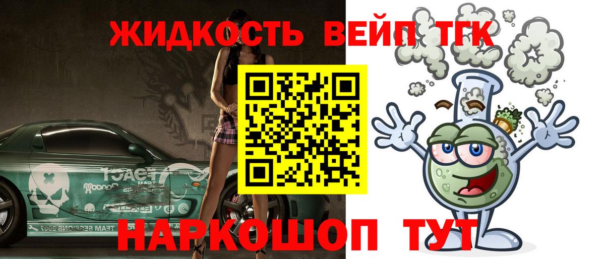 ТГК концентрат Усть-Джегута