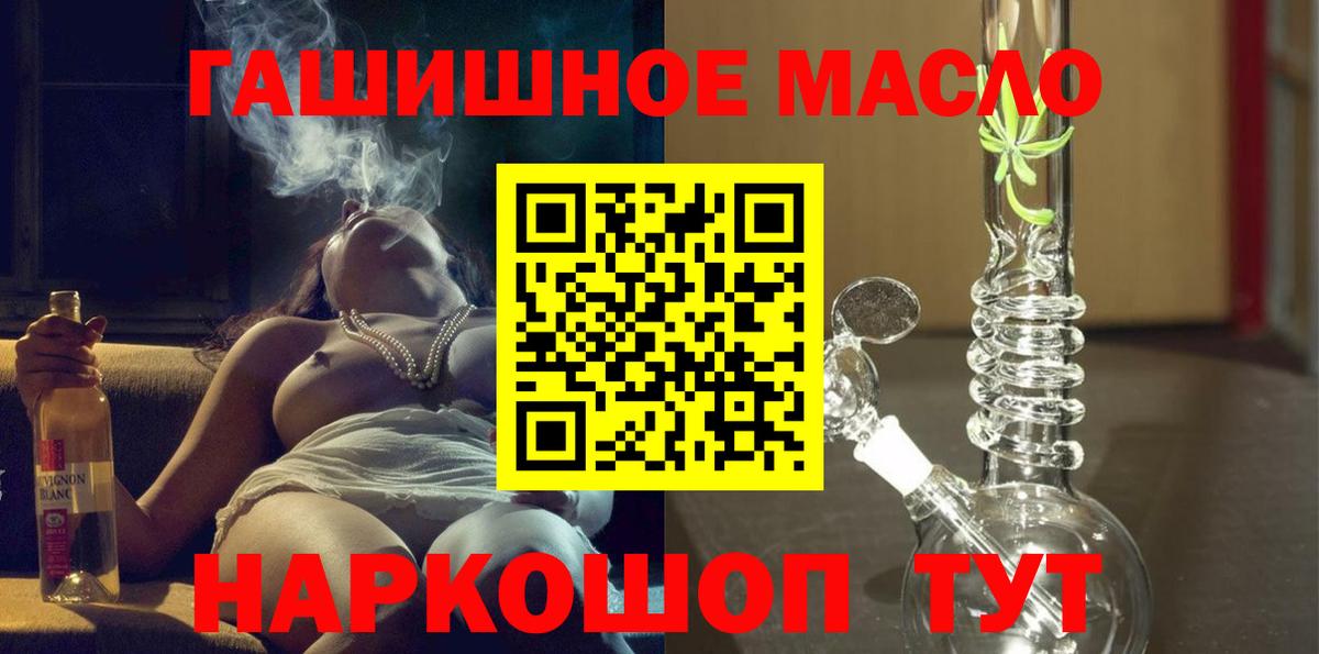 продажа наркотиков  Дистиллят ТГК THC oil  Вход с VPN  Усть-Джегута 